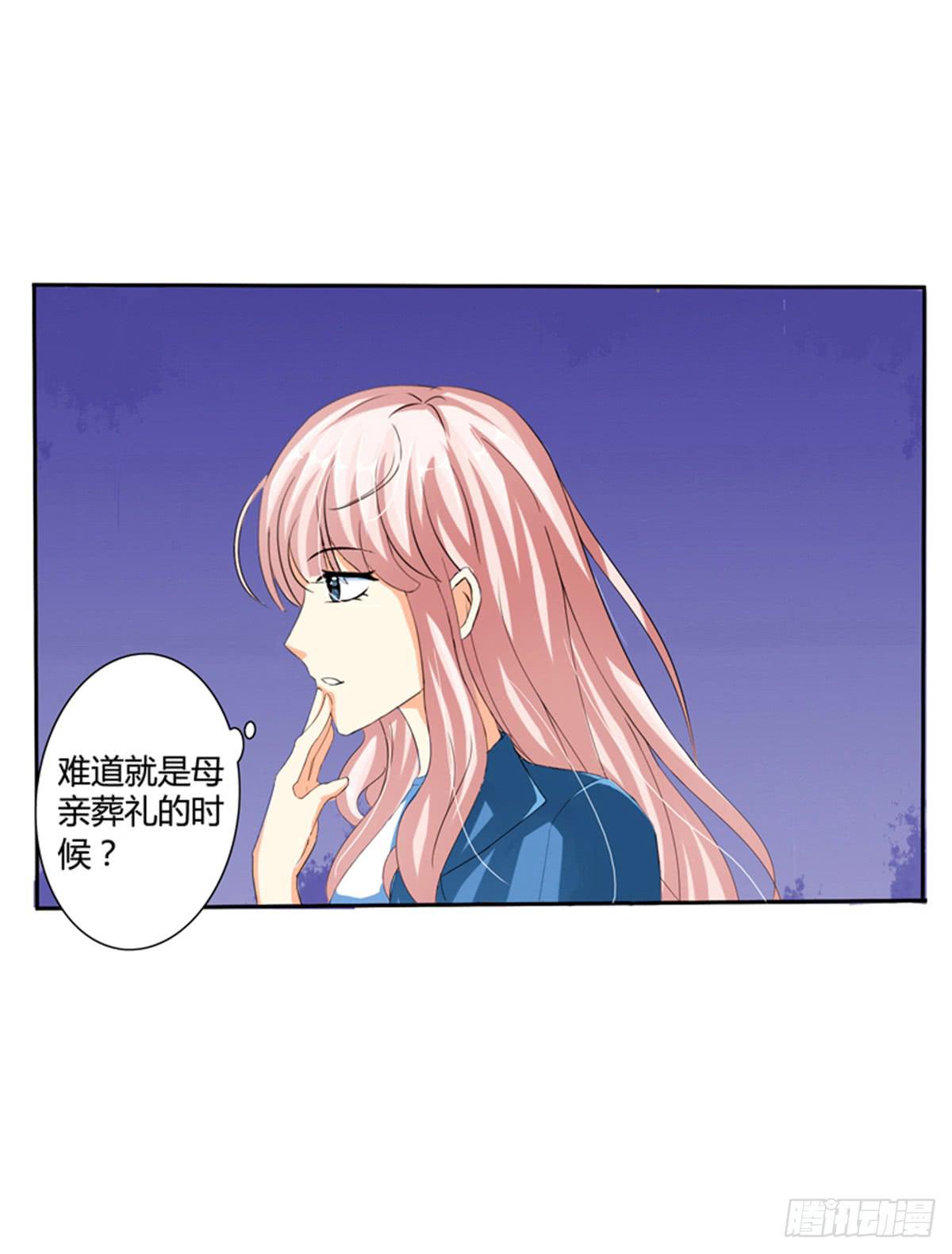 嫌疑人是老师的基友？(1/2)-第3话