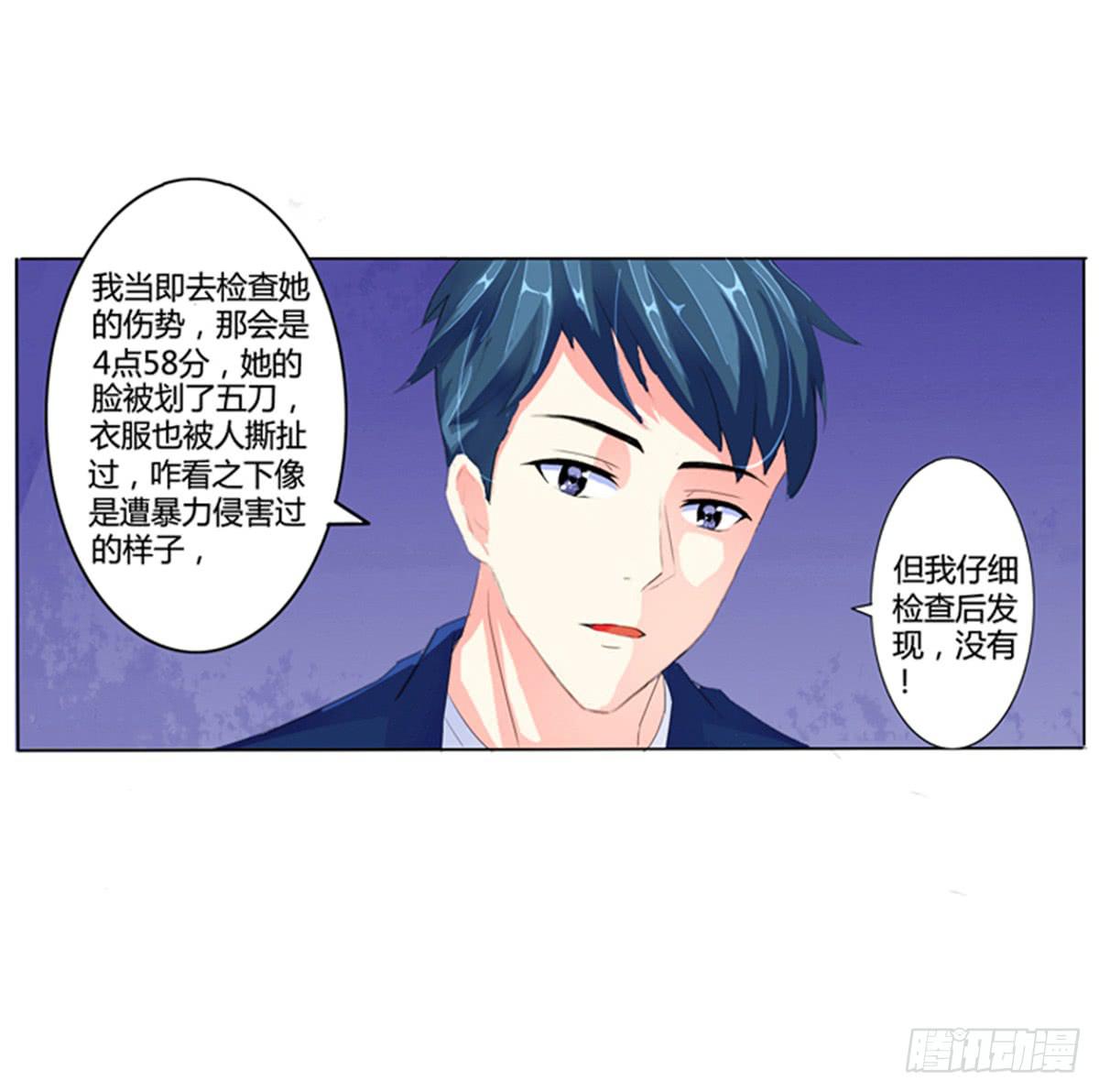 嫌疑人是老师的基友？(1/2)-第3话