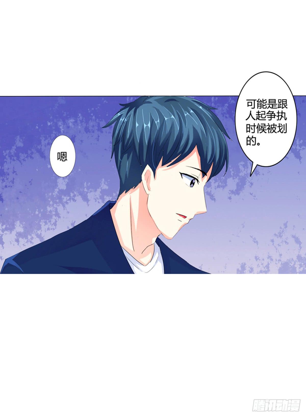 嫌疑人是老师的基友？(1/2)-第3话