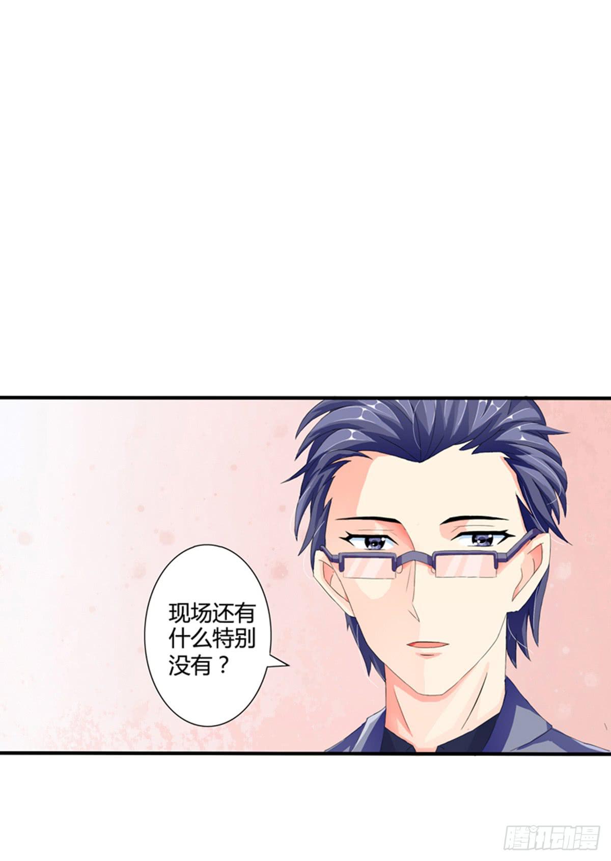 嫌疑人是老师的基友？(1/2)-第3话