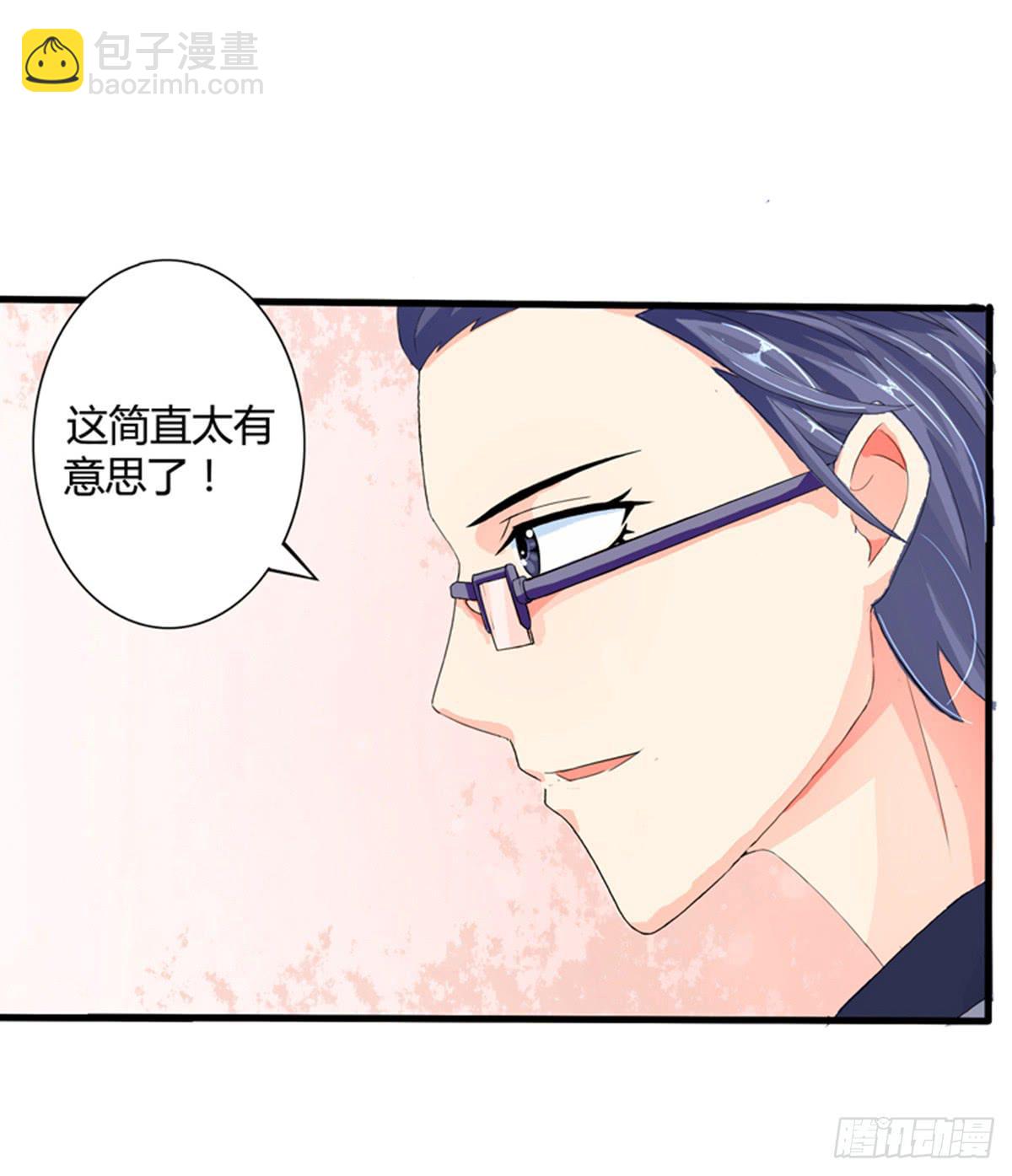 嫌疑人是老师的基友？(1/2)-第3话