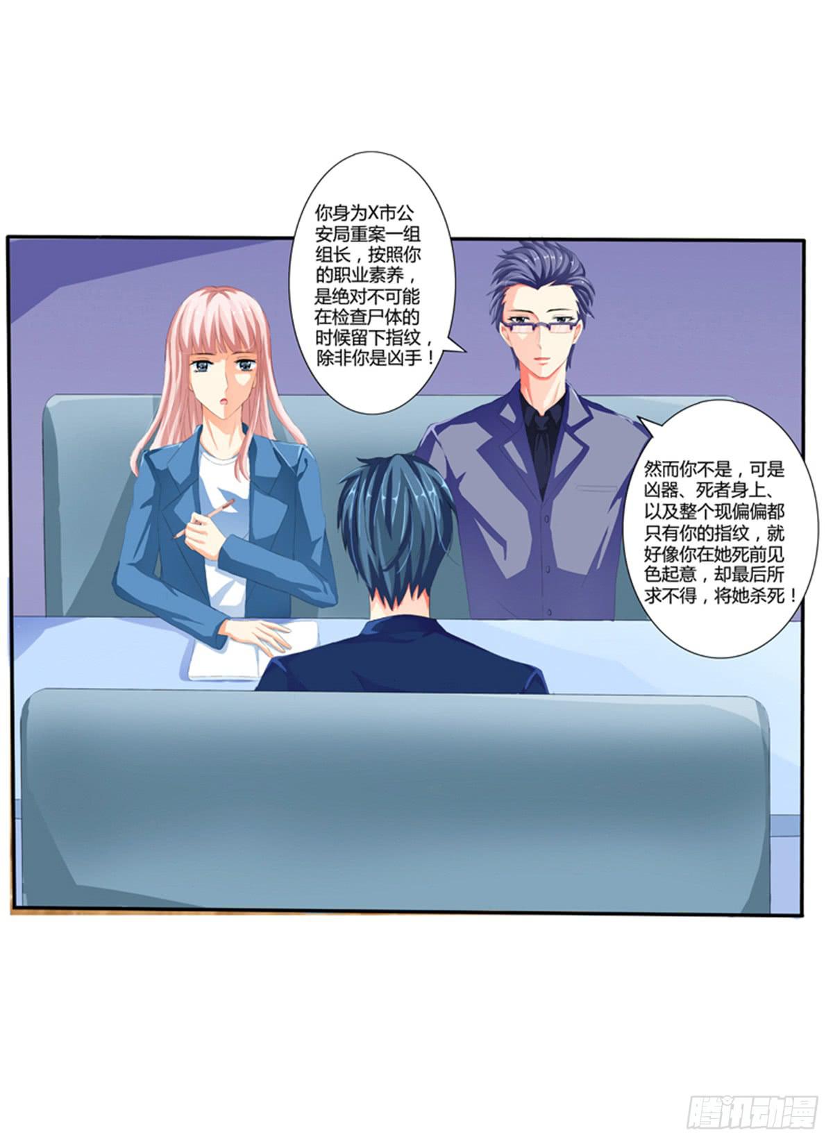 嫌疑人是老师的基友？(1/2)-第3话