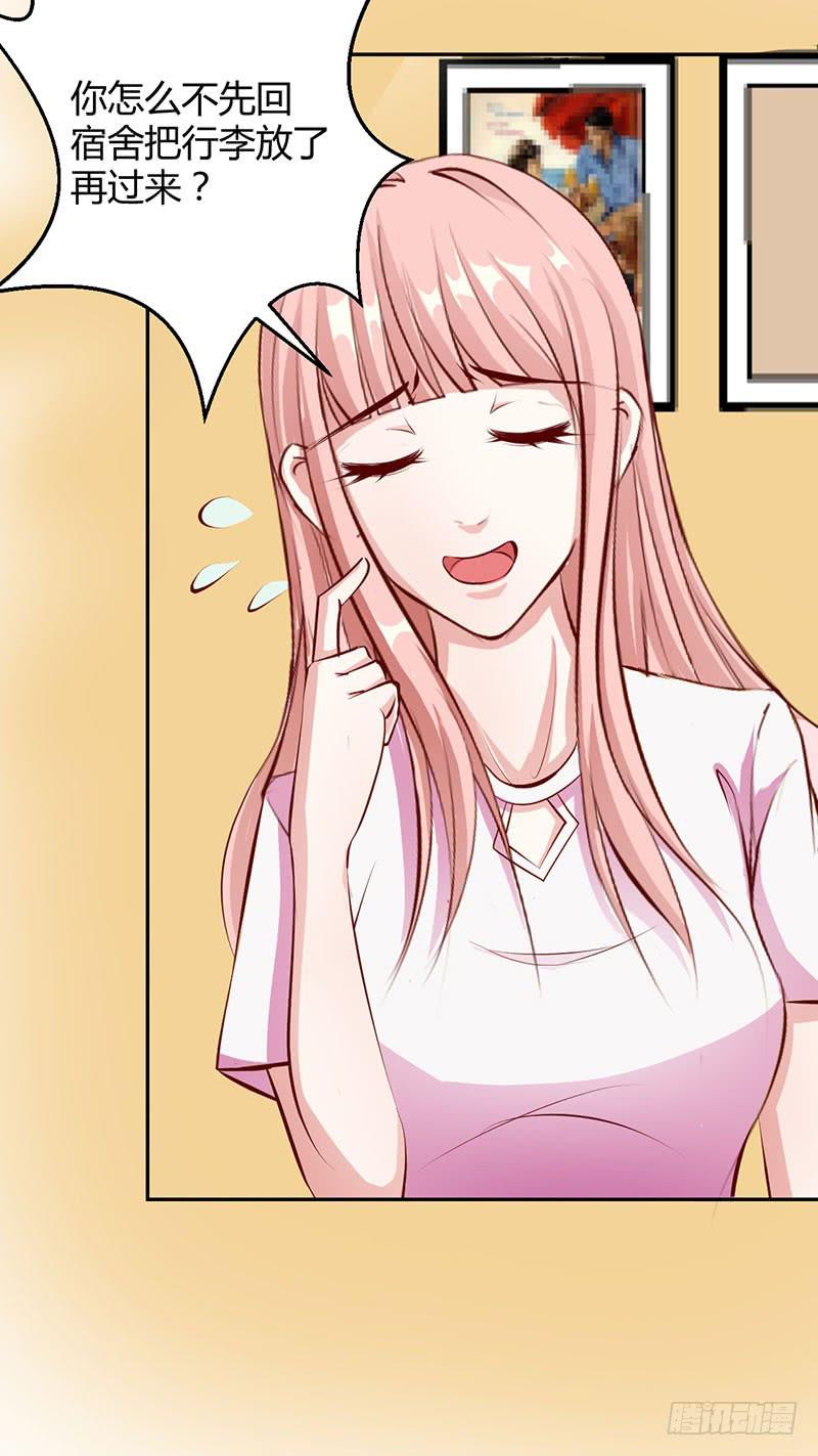 闺蜜是老师的眼线？(1/2)-第21话