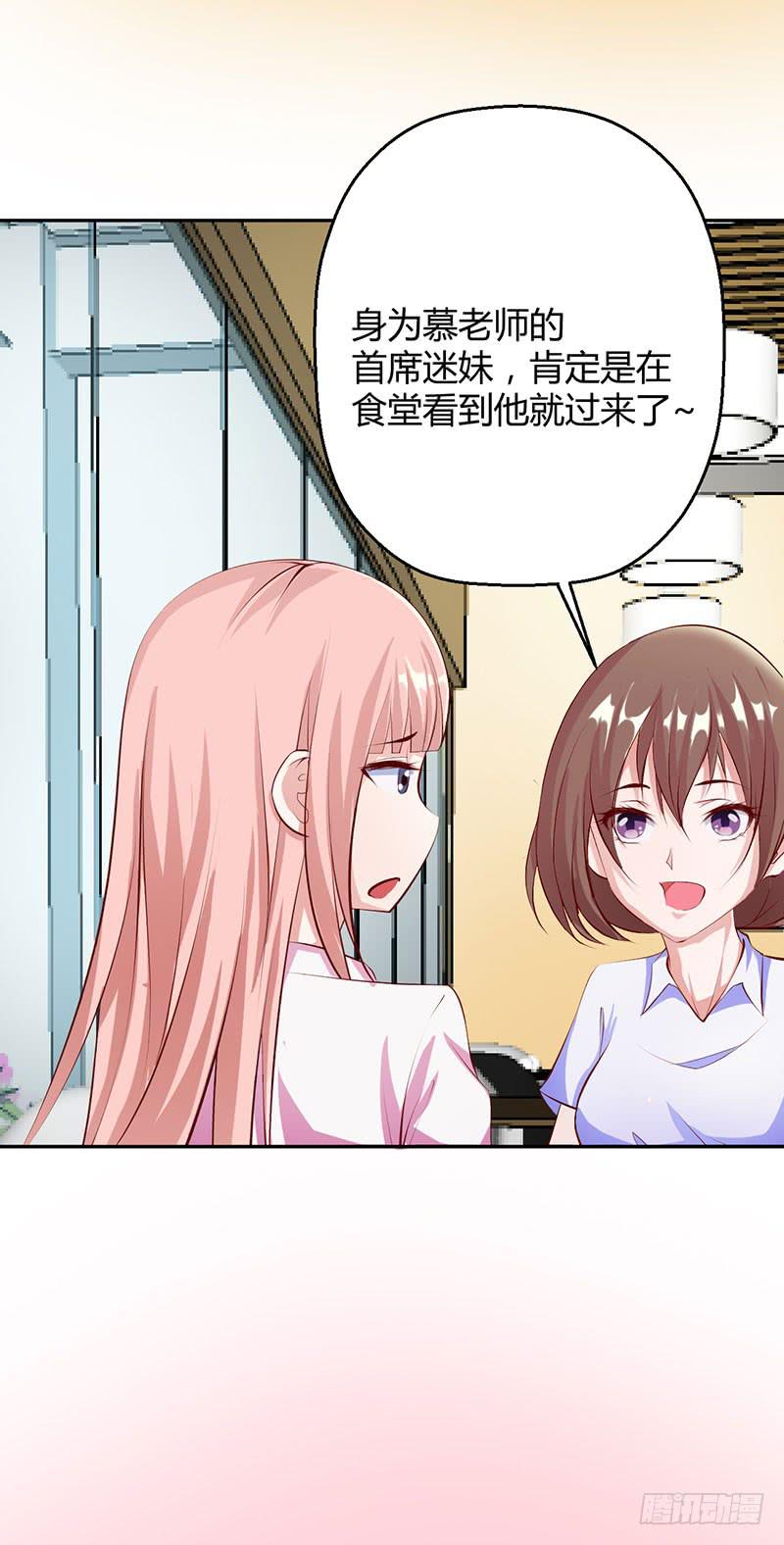 闺蜜是老师的眼线？(1/2)-第21话