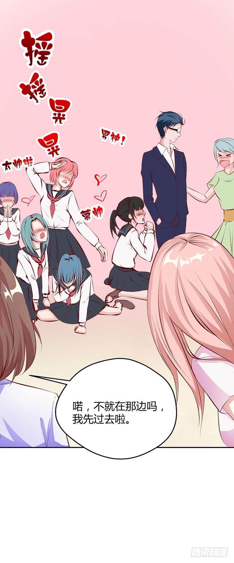 闺蜜是老师的眼线？(1/2)-第21话