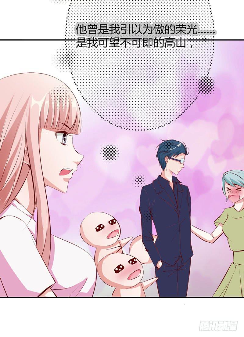 闺蜜是老师的眼线？(1/2)-第21话