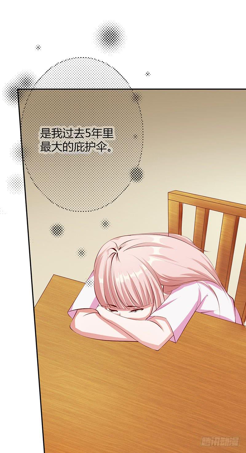 闺蜜是老师的眼线？(1/2)-第21话