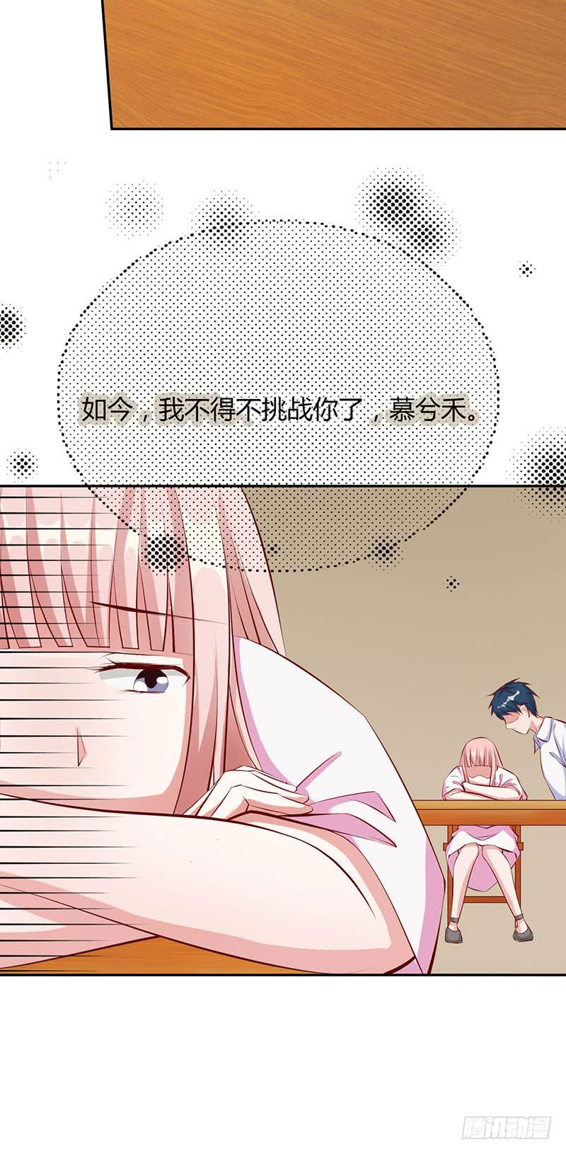 闺蜜是老师的眼线？(1/2)-第21话