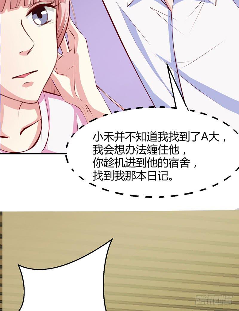 闺蜜是老师的眼线？(1/2)-第21话