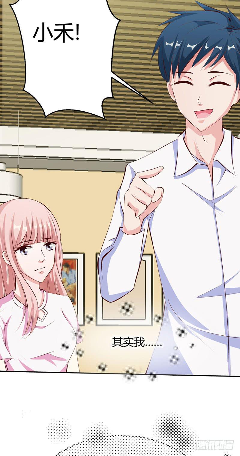 闺蜜是老师的眼线？(1/2)-第21话