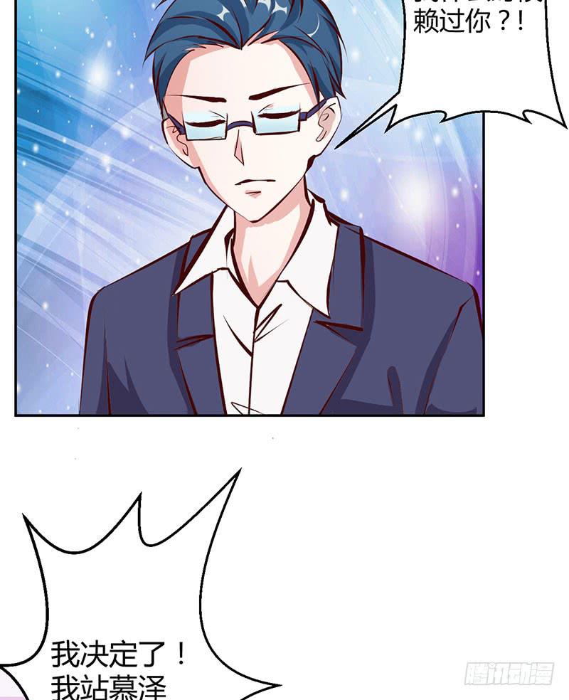 闺蜜是老师的眼线？(1/2)-第21话