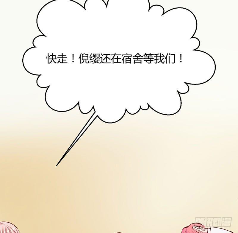 闺蜜是老师的眼线？(1/2)-第21话