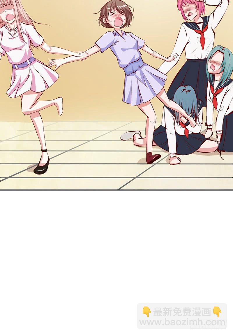 闺蜜是老师的眼线？(1/2)-第21话