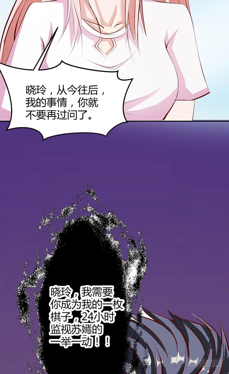 闺蜜是老师的眼线？(1/2)-第21话