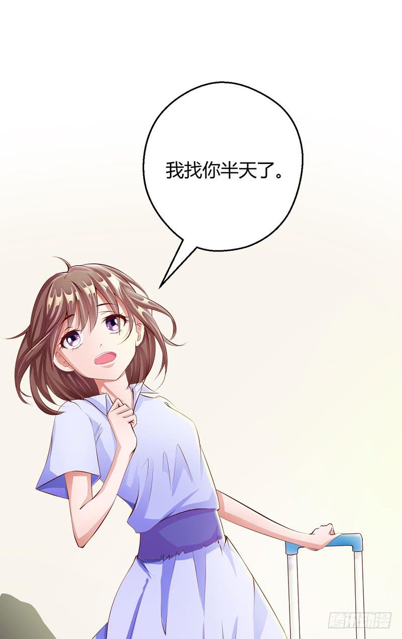 闺蜜是老师的眼线？(1/2)-第21话