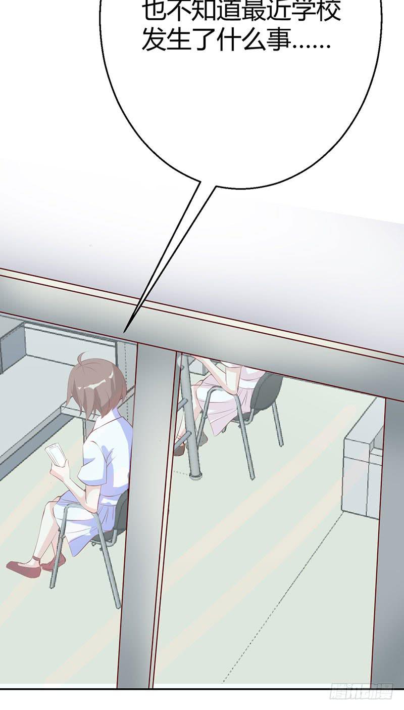 闺蜜是老师的眼线？(1/2)-第21话