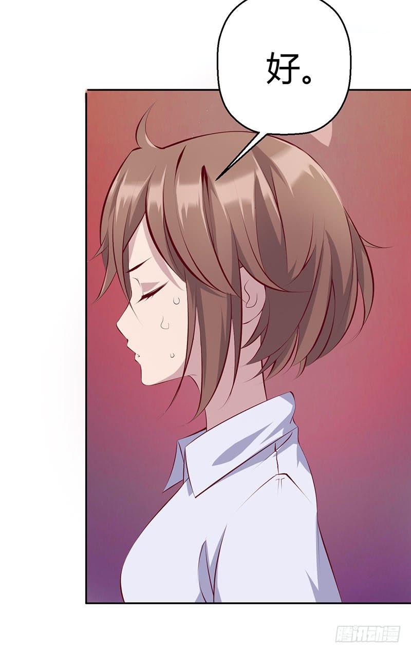 闺蜜是老师的眼线？(1/2)-第21话