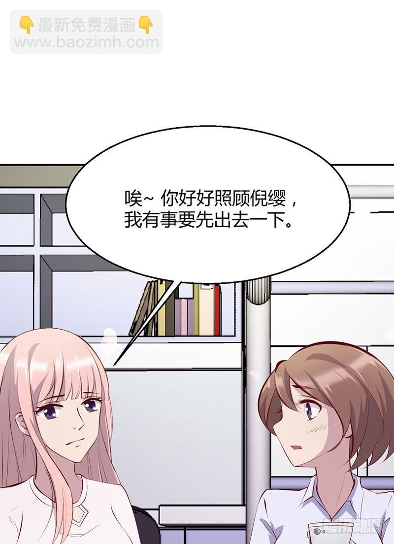 闺蜜是老师的眼线？(1/2)-第21话