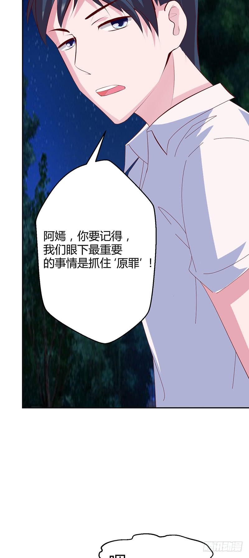 神秘人再度出现(1/2)-第25话