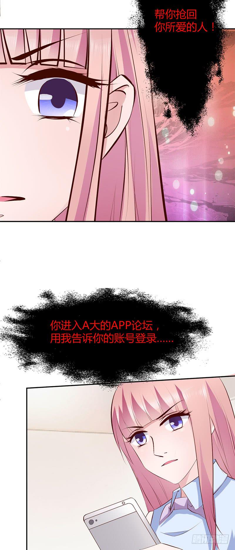 发现一枚微型扩音器-第27话