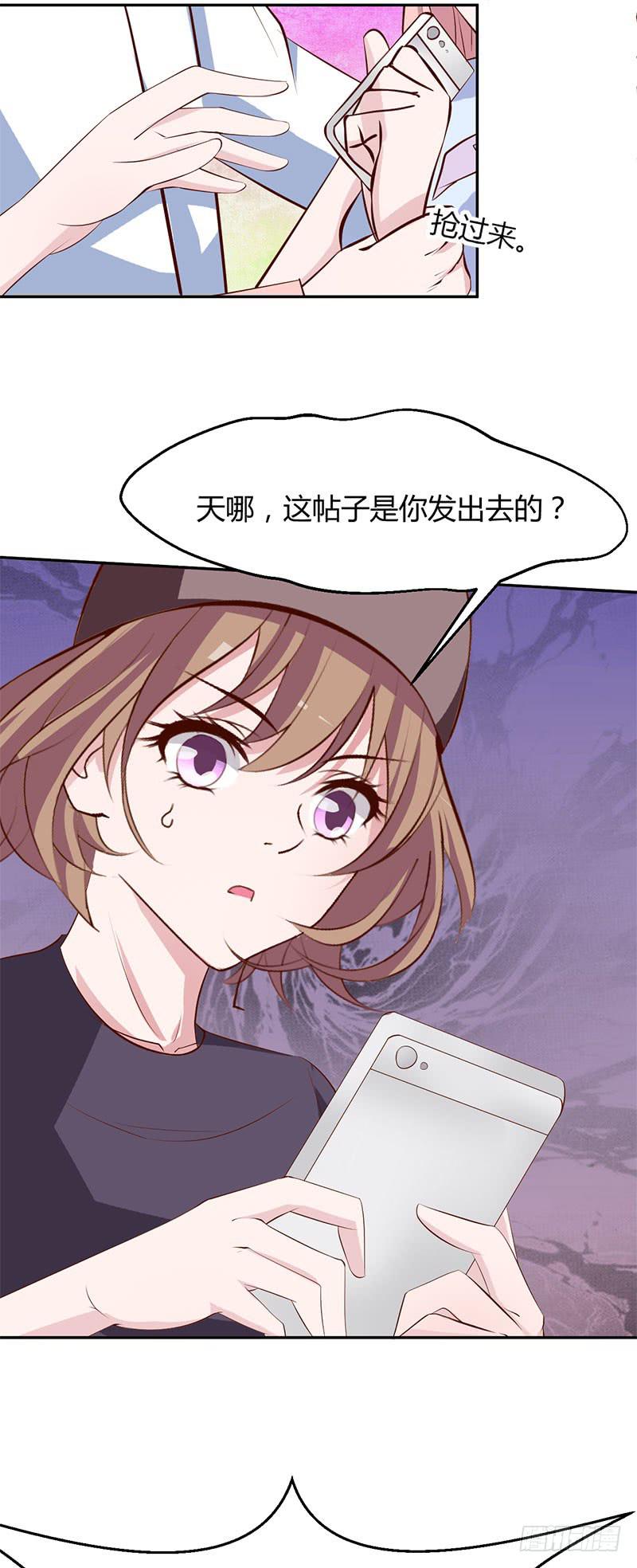 发现一枚微型扩音器-第27话