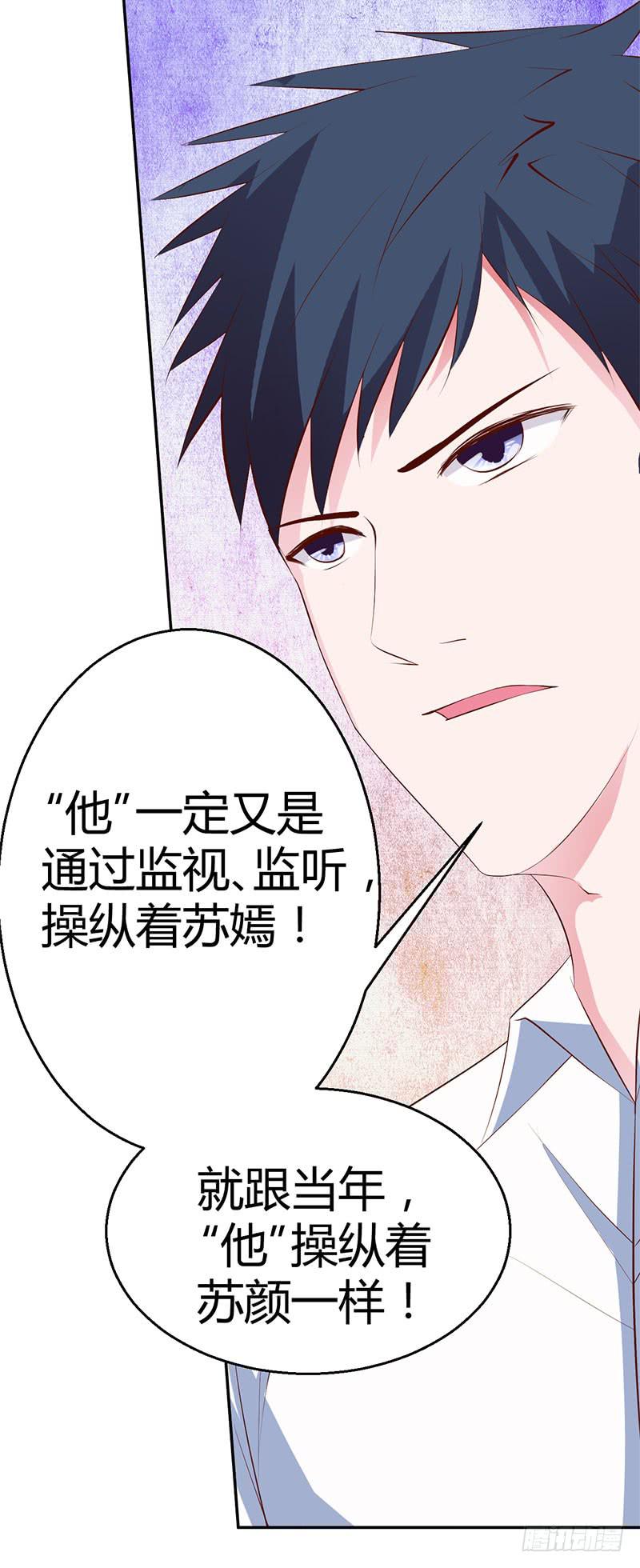 发现一枚微型扩音器-第27话