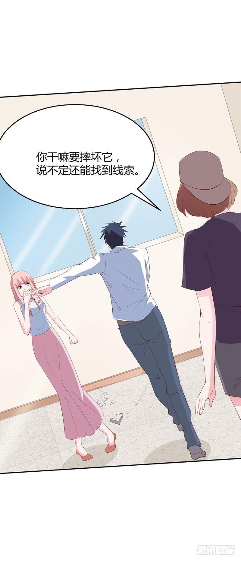 发现一枚微型扩音器-第27话