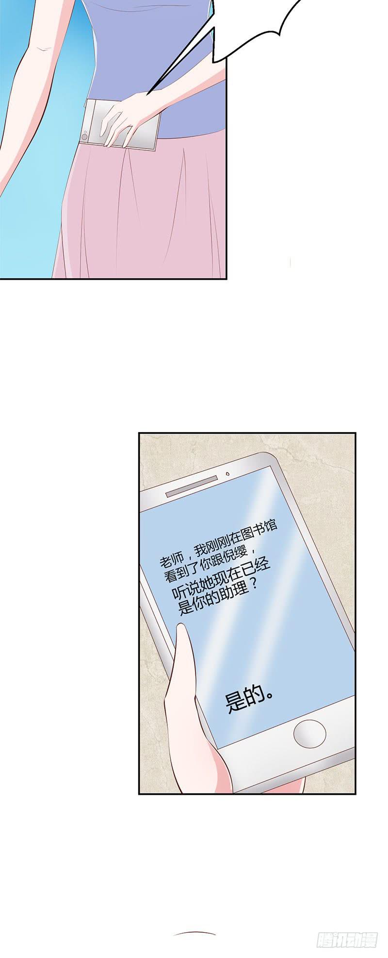 发现一枚微型扩音器-第27话