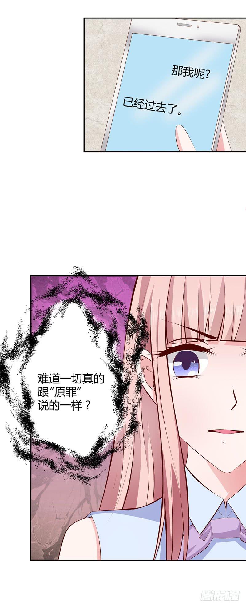 发现一枚微型扩音器-第27话