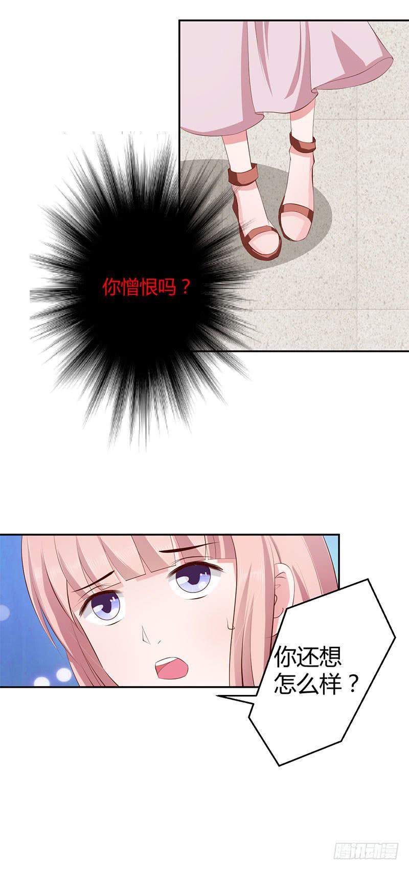 发现一枚微型扩音器-第27话