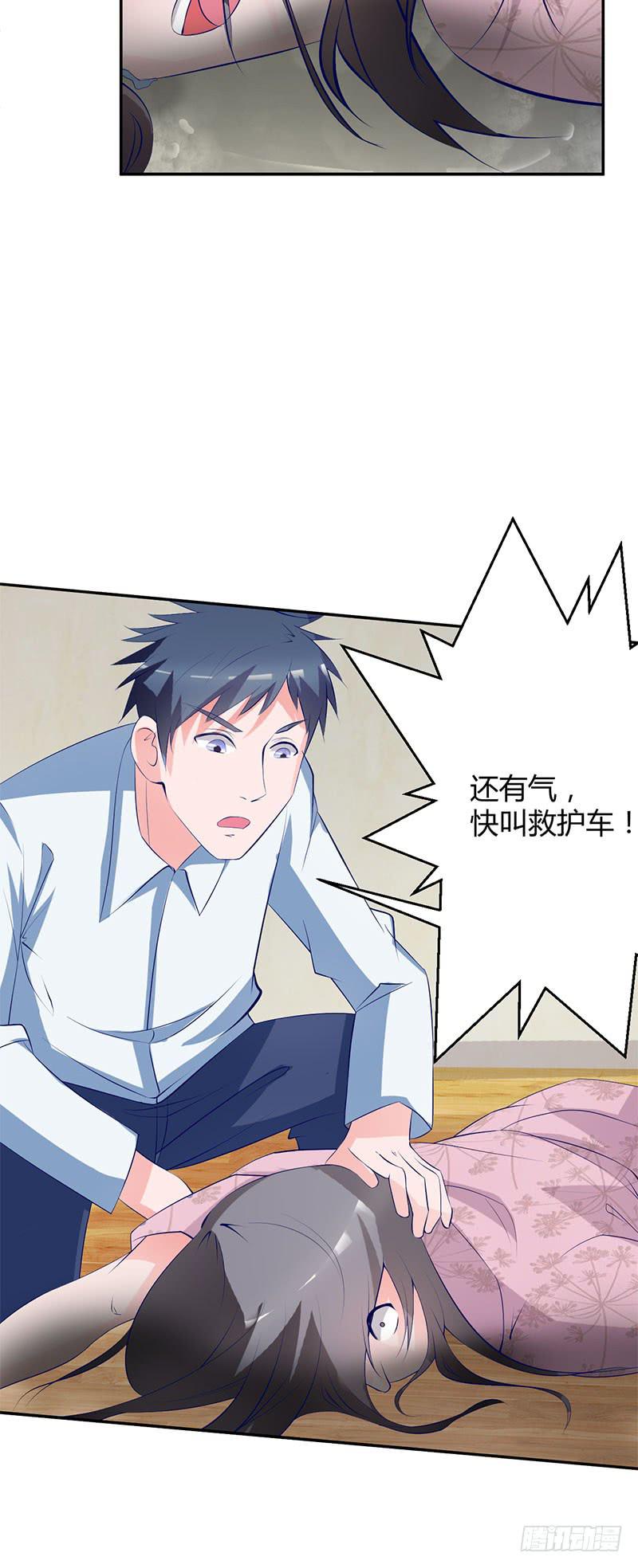 凶手是慕老师？！-第29话