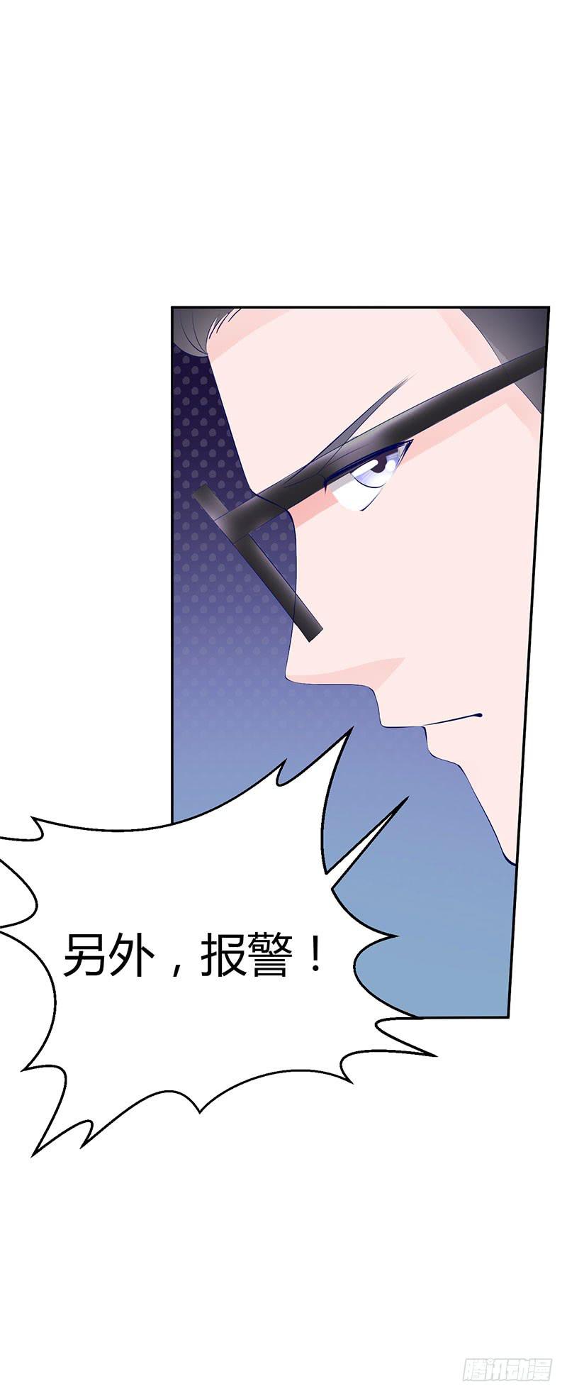 凶手是慕老师？！-第29话