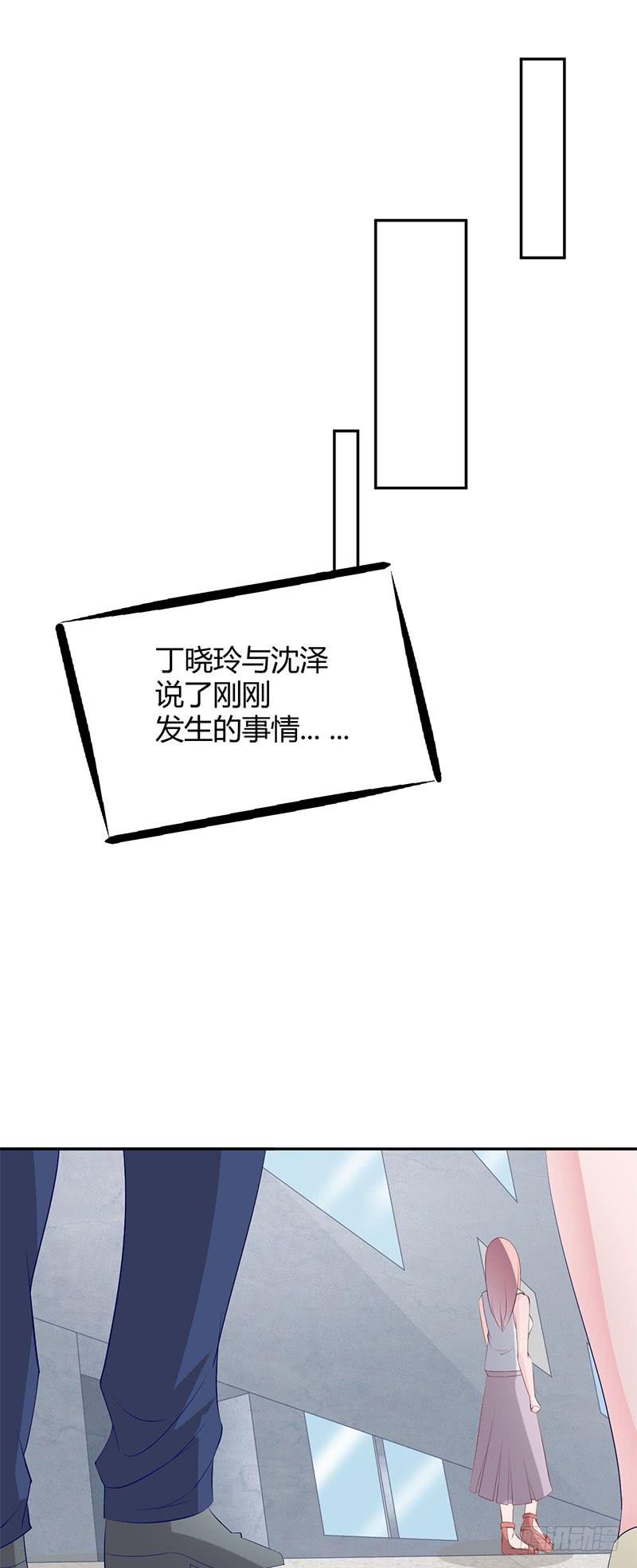 凶手是慕老师？！-第29话