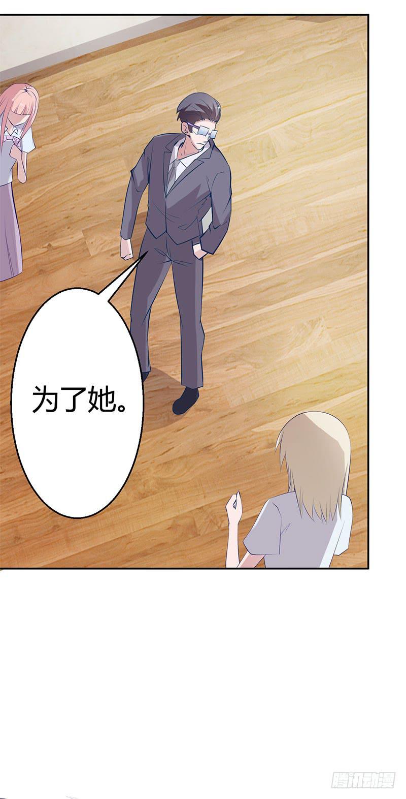 凶手是慕老师？！-第29话