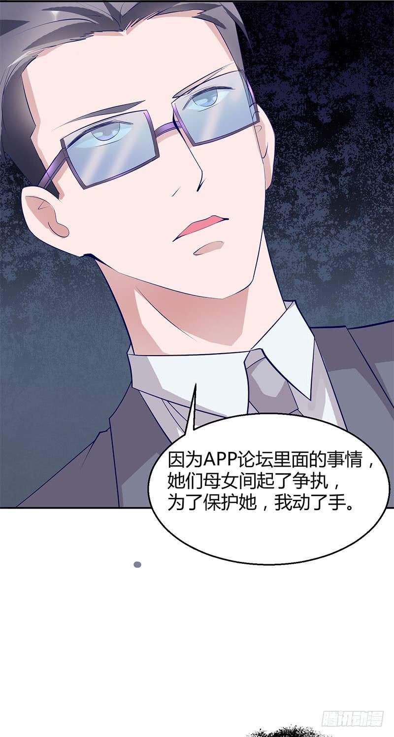 凶手是慕老师？！-第29话