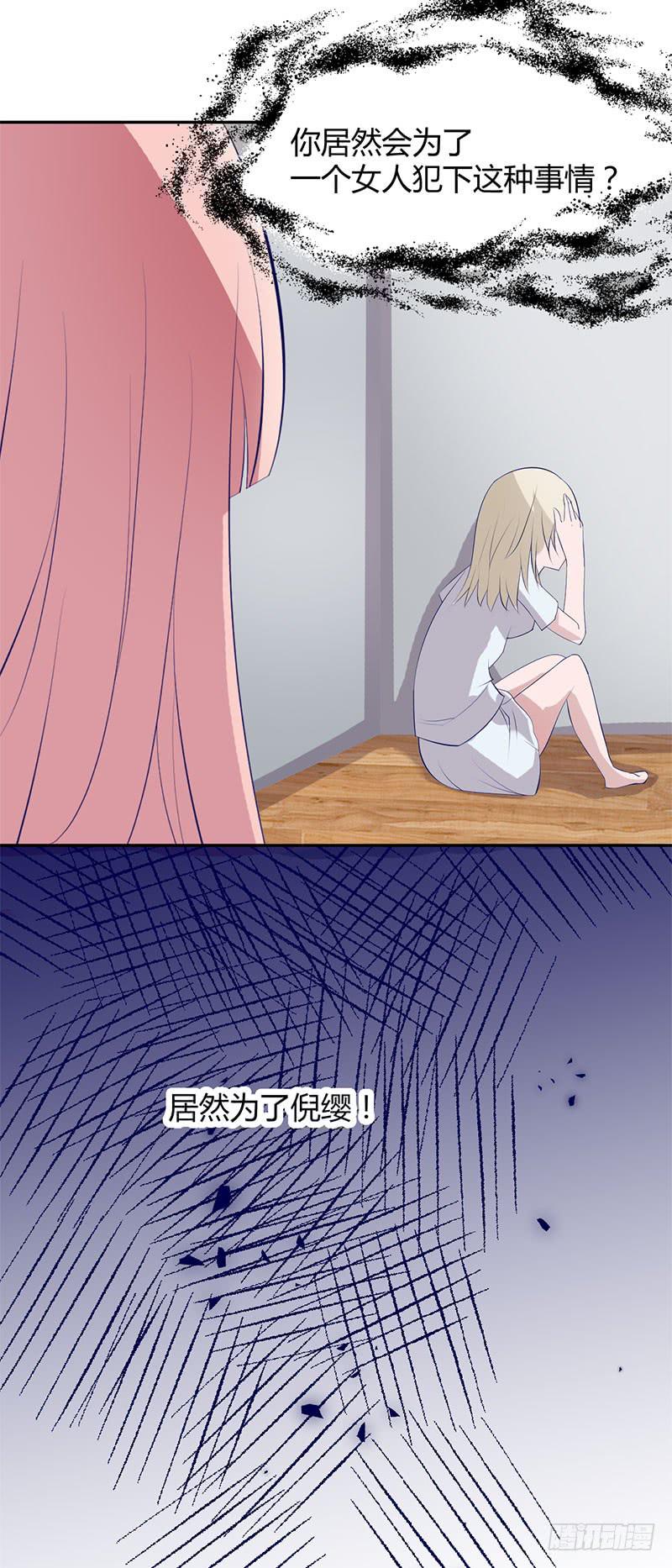 凶手是慕老师？！-第29话