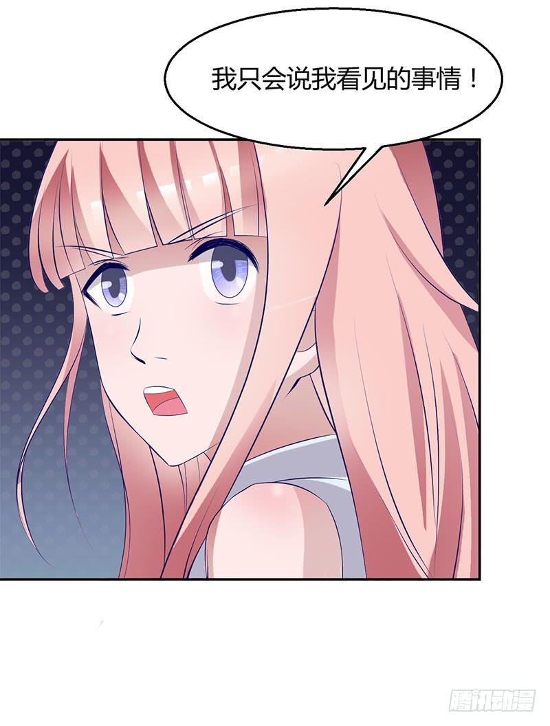 凶手是慕老师？！-第29话