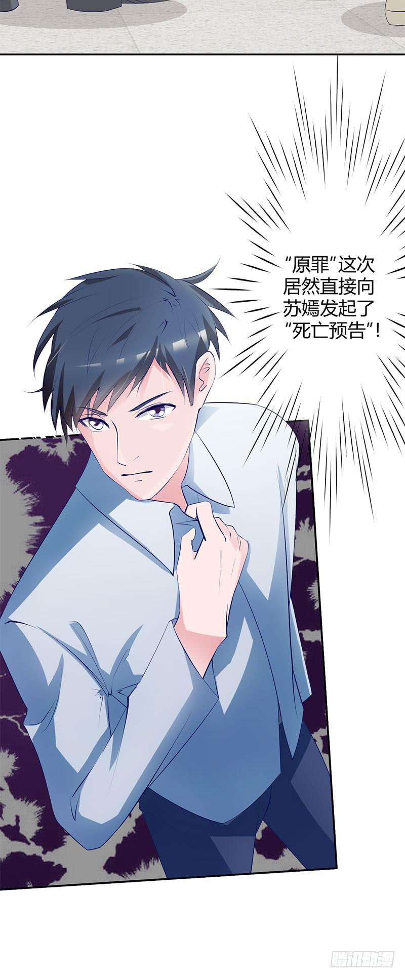 凶手是慕老师？！-第29话