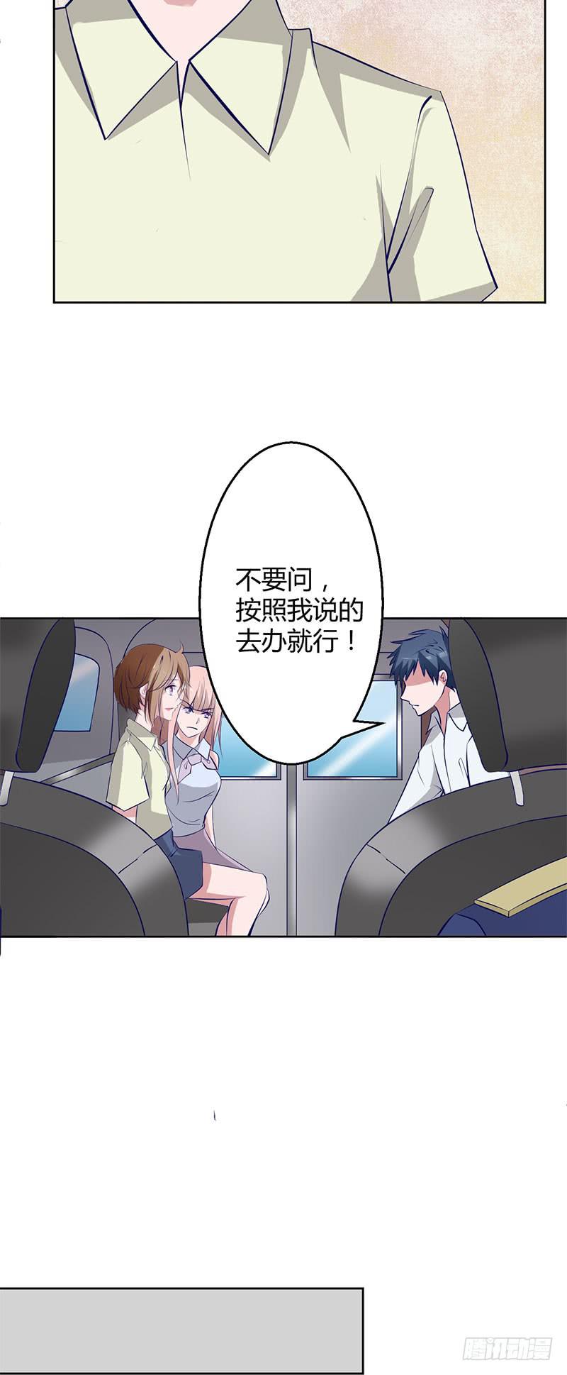 凶手是慕老师？！-第29话