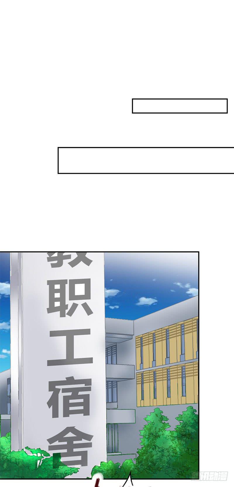 凶手是慕老师？！-第29话