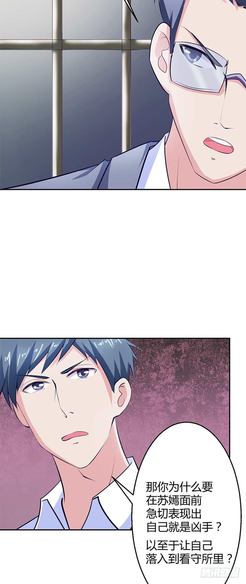 关于老包的秘密-第31话