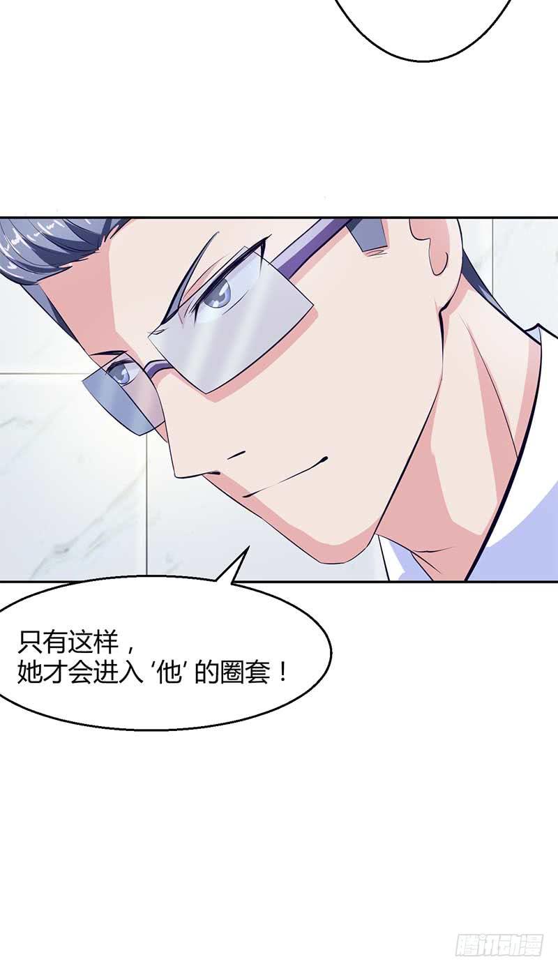 关于老包的秘密-第31话