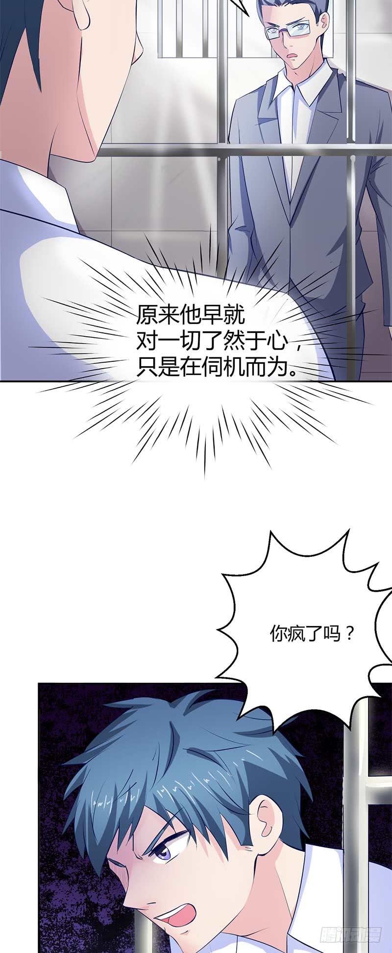 关于老包的秘密-第31话