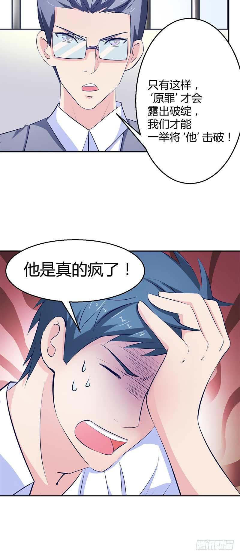 关于老包的秘密-第31话