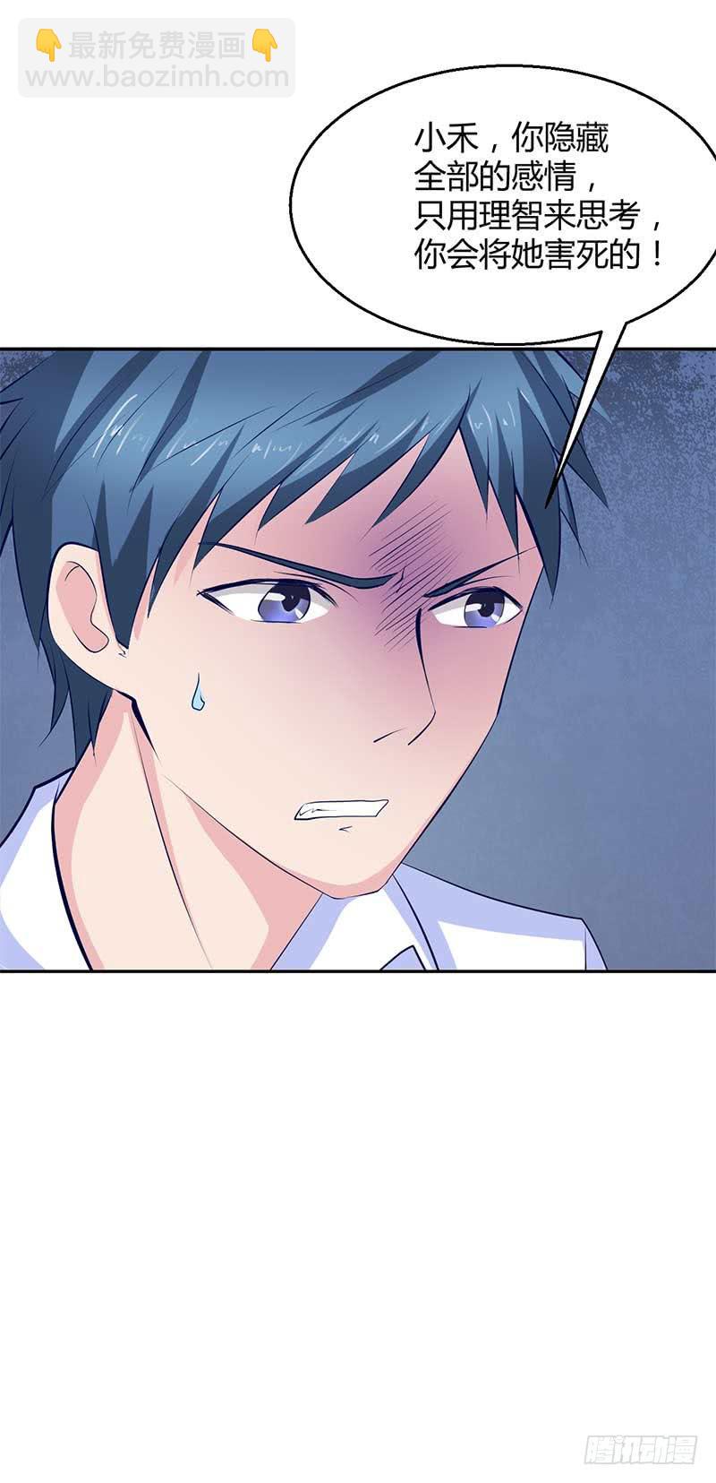 关于老包的秘密-第31话