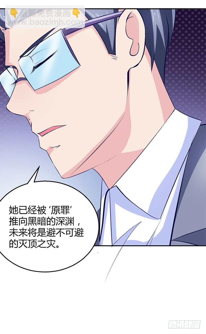 关于老包的秘密-第31话