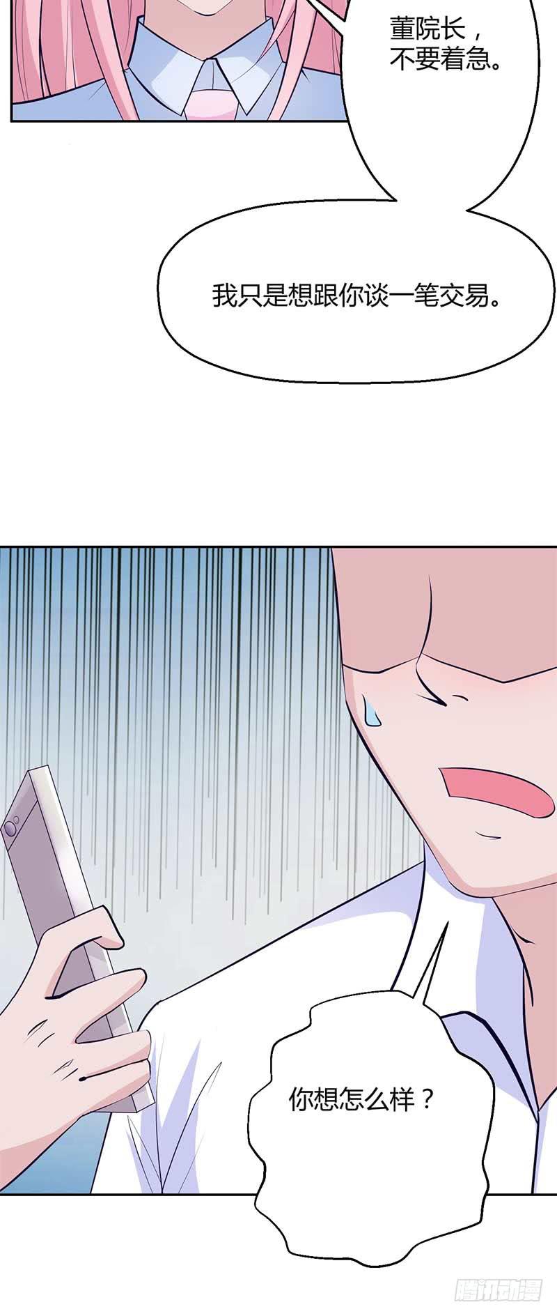 关于老包的秘密-第31话