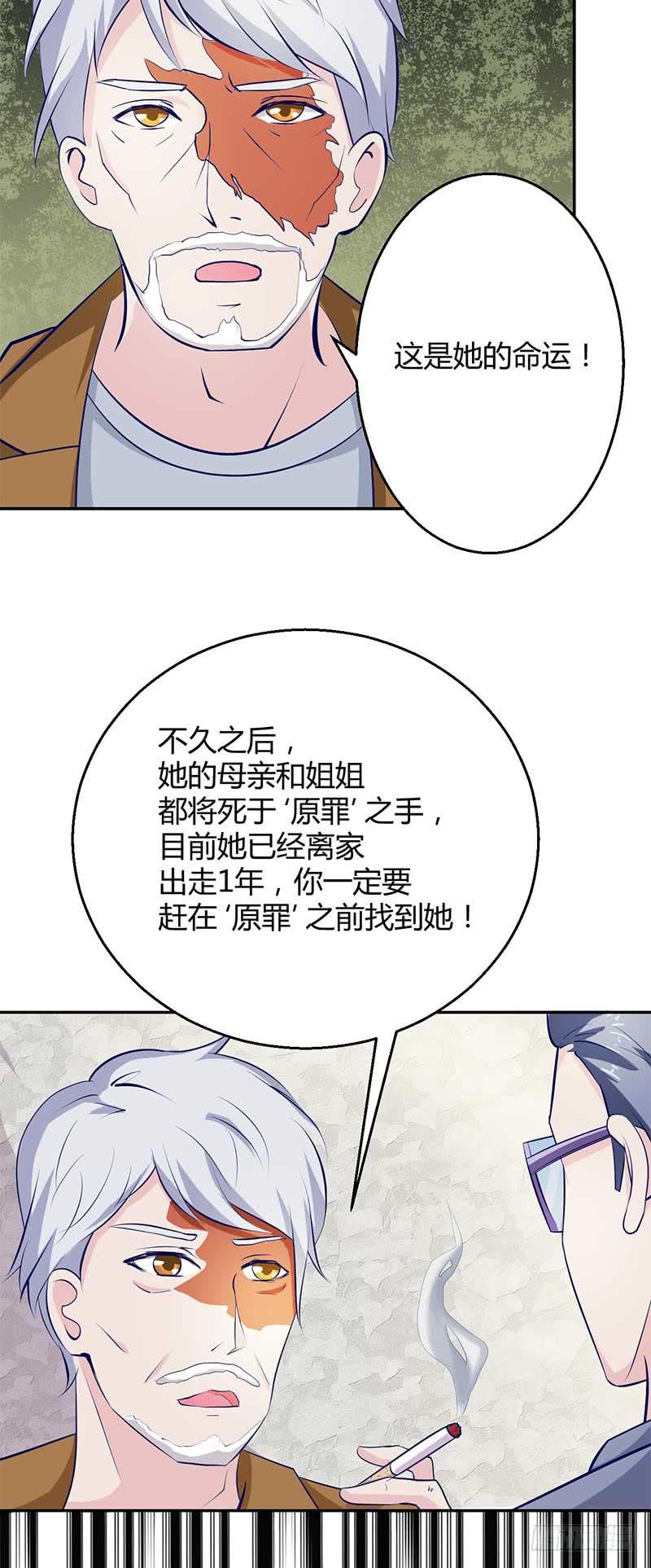 关于老包的秘密-第31话