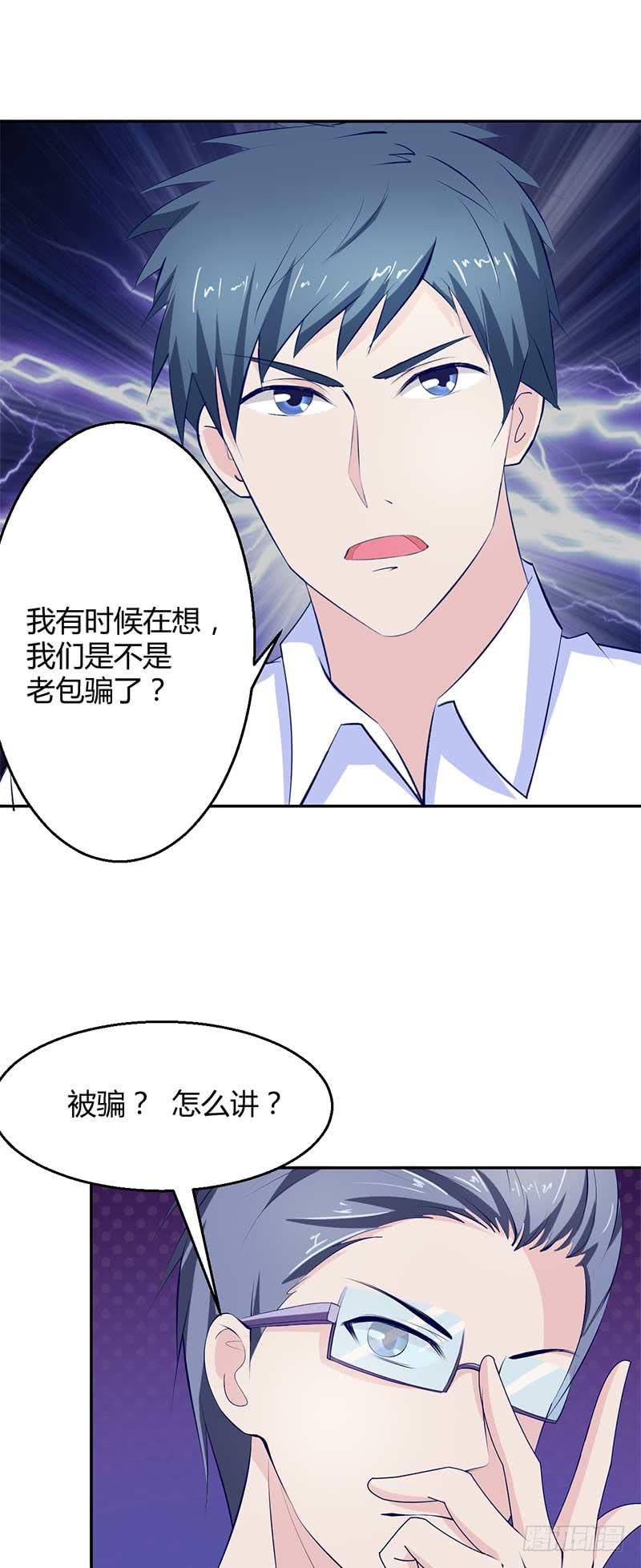 关于老包的秘密-第31话