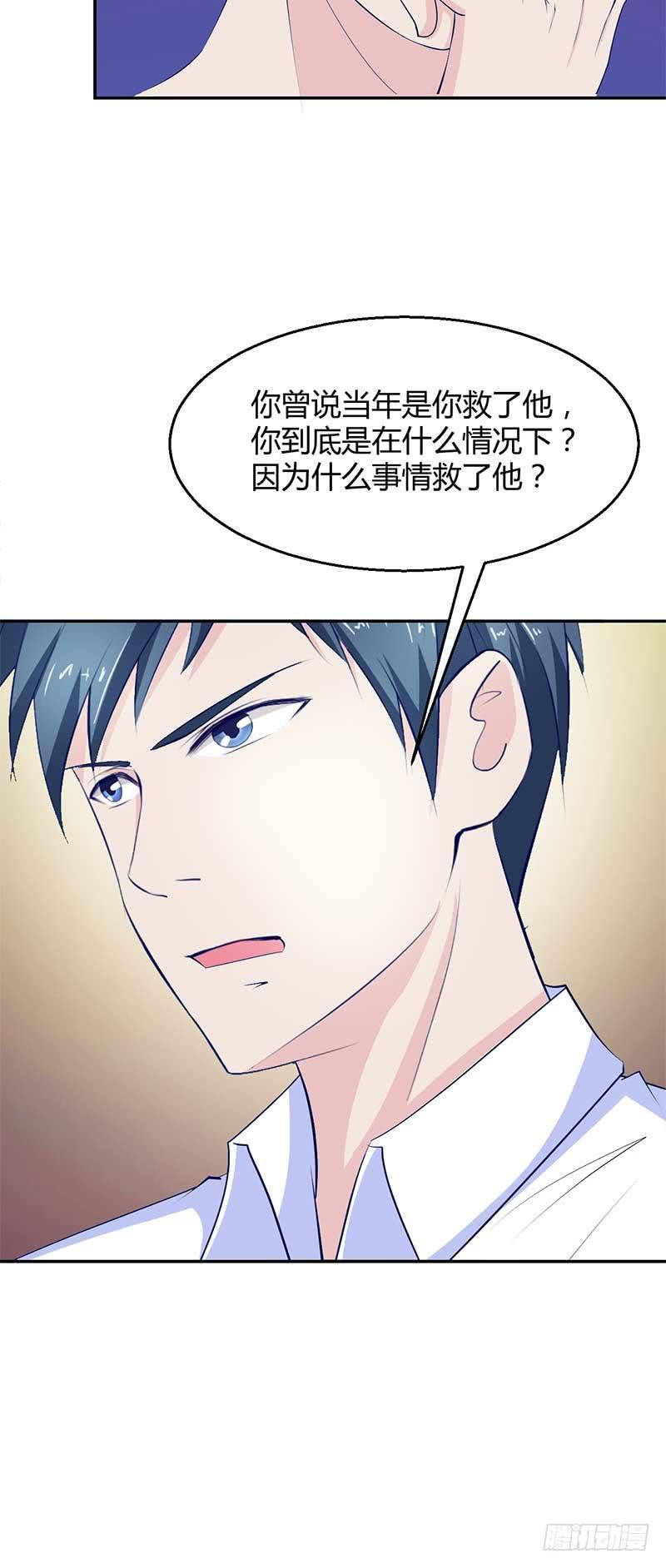 关于老包的秘密-第31话